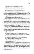 Ґудзики та мереживо. Книга 1, фото 9