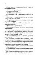 Ґудзики та мереживо. Книга 1, фото 10