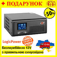 Бесперебойник 12V для аварийного освещения с правильной синусоидой LogicPower, 1000VA+ (600Вт) 1-30A