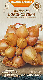 Цибуля-шалот Сорокозубка 0.25 г ТМ Насіння України