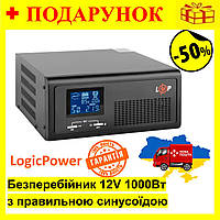 Бесперебойник 12V для аварийного освещения с правильной синусоидой LogicPower, LPE 1500VA+ (1000Вт) 1-40A