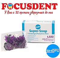 Диски Super-Snap Violet (Medium) Shofu L522 (Шофу Супер Снап), 50шт