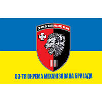 Флаг 63-я отдельная механизированная бригада (63 ОМБр) ВСУ (flag-00587)
