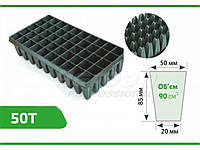 Касета для розсади 540х280мм, пластик 50 яч. 50Т ТМ AGREEN
