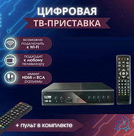 Тюнер DVB-T2 METAL M8 9439 | Приставка для Просмотра Цифрового Телевидения | Ресивер