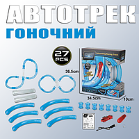 Світна трубопровідна гонка CHARIOTS SPEED PIPES трубопровідний автотрекгоновий трек 27 деталей