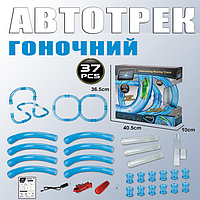 Світна трубопровідна гонка CHARIOTS SPEED PIPES трубопровідний автотрекгоновий трек 37 деталей