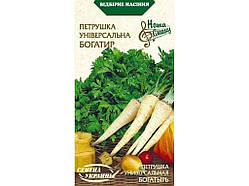 Петрушка Універсальна Богатырь НВ 2г (20 пачок) (пс) ТМ НАСІННЯ УКРАЇНИ