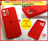 Чехол Silicone Case для Iphone 15 Pro Max красный (4 цвет RED), силиконовый чехол на айфон 15 про макс красный