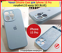 Чехол Silicone Case для Iphone 15 Pro голубой (SKY BLUE 13), силиконовый чехол на АЙФОН 15 ПРО голубой