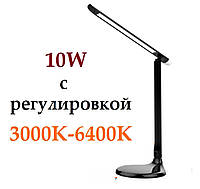 Настольная лампа ZLight 5016 10W с регулировкой 3000K-6400К LED НЕ АККУМУЛЯТОРНЫЙ Черный