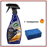 Автомобильный воск Turtle Wax ICE Spray Wax 591 мл