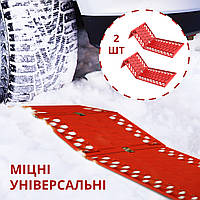 Протиковзні трапи-сендтраки під колеса для витягування авто, пластини для машини (2 дошки)