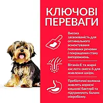 Сухий корм Hills Science Plan Adult Small Mini Sensitive Stomach Skin Chicken для маленьких собак з куркою 3 кг, фото 5