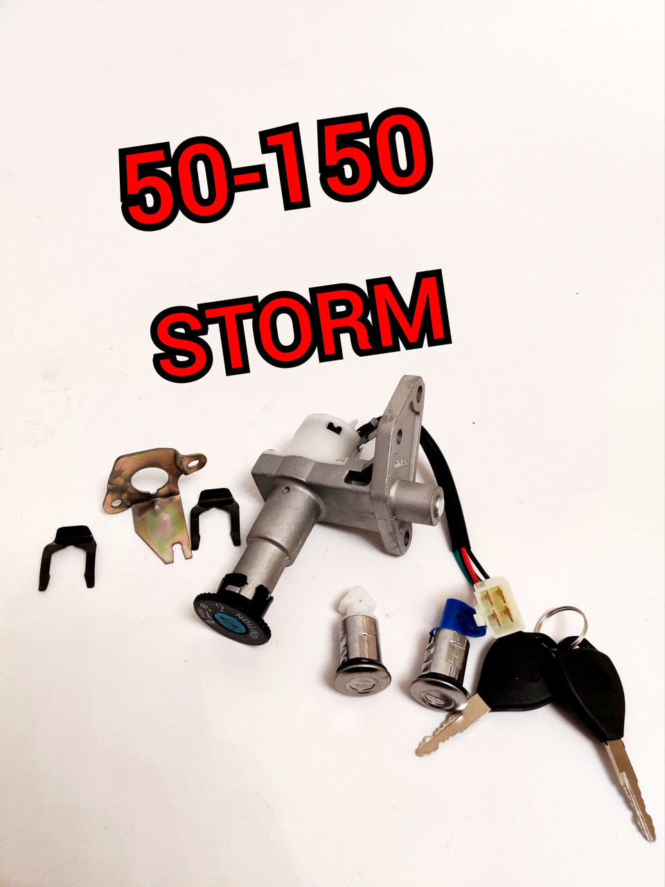 Замок запалювання для скутера STORM 50-150сс у паркані