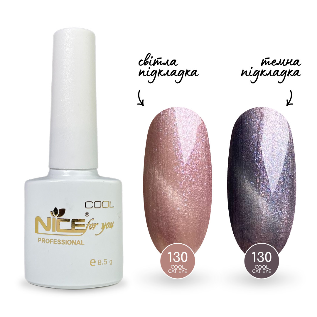Гель-лак Cool Cat Eyes 130-СК Nice for you Сріблясто-бузковий 8.5 г