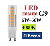 Светодиодная лампа Feron LB-433 5W G9 4000К 230V (капсула)