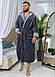 Зимовий м'який халат із капюшоном чоловічий, фото 5