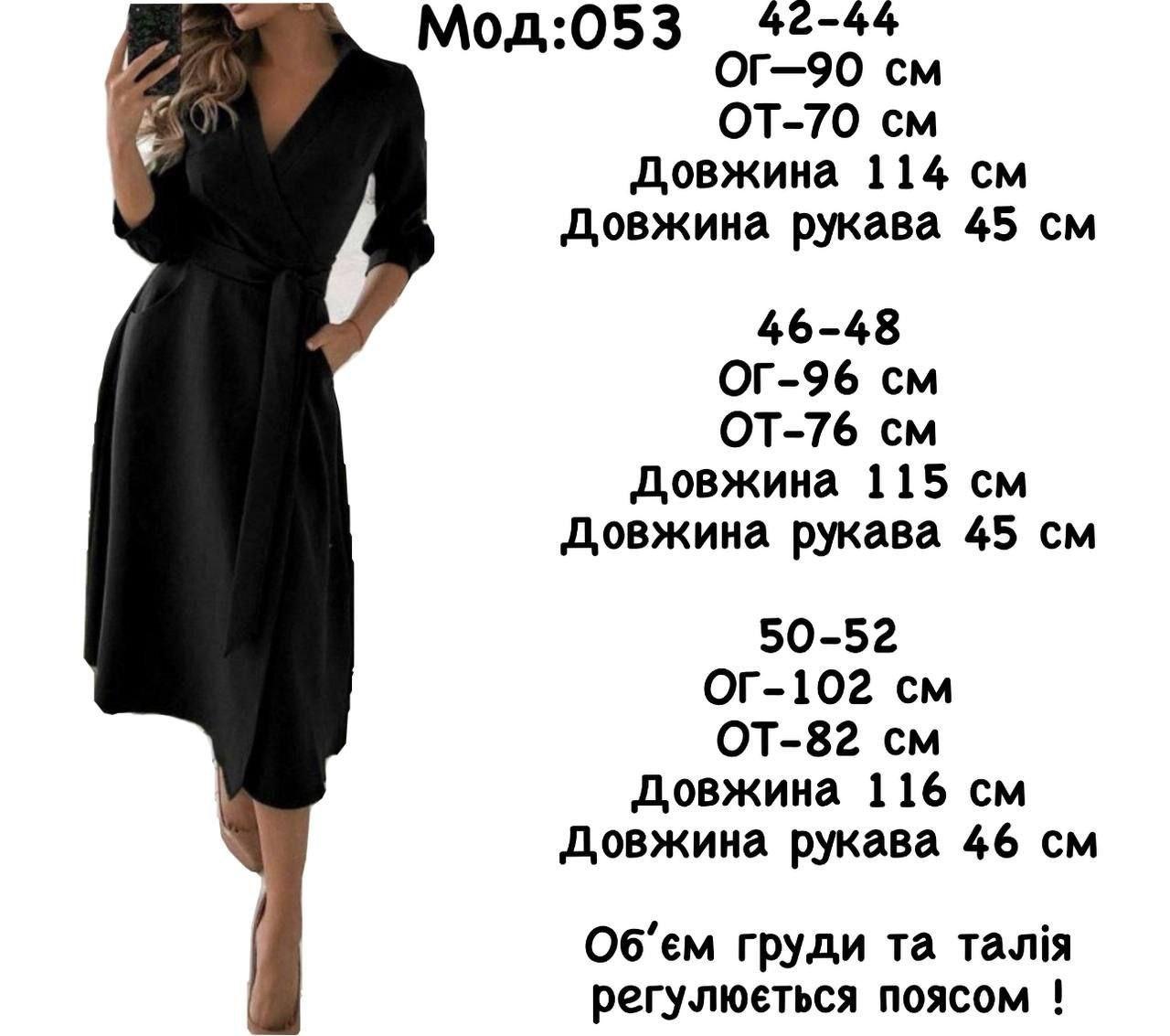 Женское платье на запах, р: 42-44 46-48 50-52 ( С 1490/053) - фото 5 - id-p1997317014