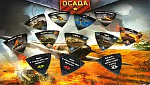 Настольная игра War Thunder: Осада (російською), фото 3