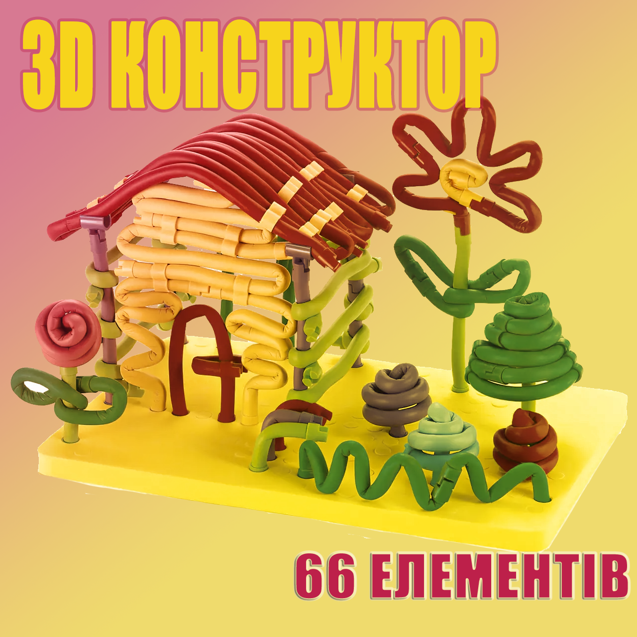 Дитячий конструктор Babygo 3Д - мистецтво чарівні палички 2-го рівня, Конструктор із гнучкими деталями