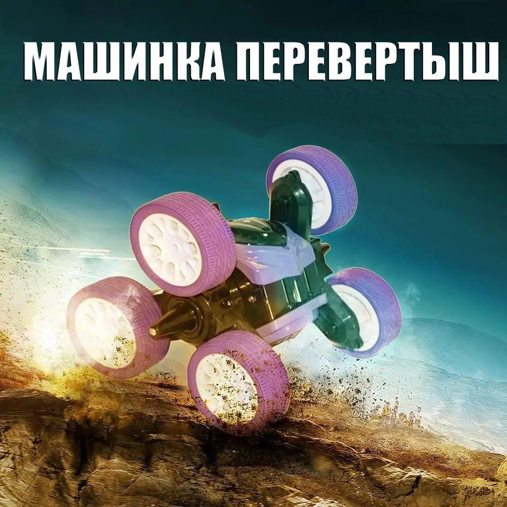 Машинка-перевертиш на радіокеруванні Tri wheeler slide n stunt, Трюкова машина, фото 1