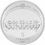 Монета України 5 грн. 2007 р. Одеський театр опери та балету, фото 2