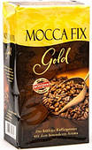 Кава мелена Mocca Fix Gold (Німеччина) 500грам