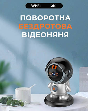 Поворотна Бездротова Wi-Fi Відеоняня 2K, IP Camera для Домашньої Безпеки, бездротова Wi-Fi відеоняня, фото 1