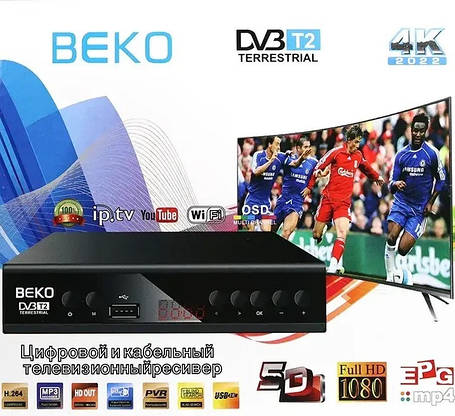 Тюнер DVB-T2 Beko METAL 9440 з Підтримкою wi-fi Адаптера, Приставка для Перегляду Цифрового Телебачення, фото 1