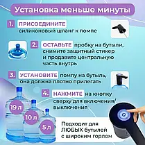 Помпа для Води Електрична, Диспенсер на Бутель Акумуляторний, фото 6