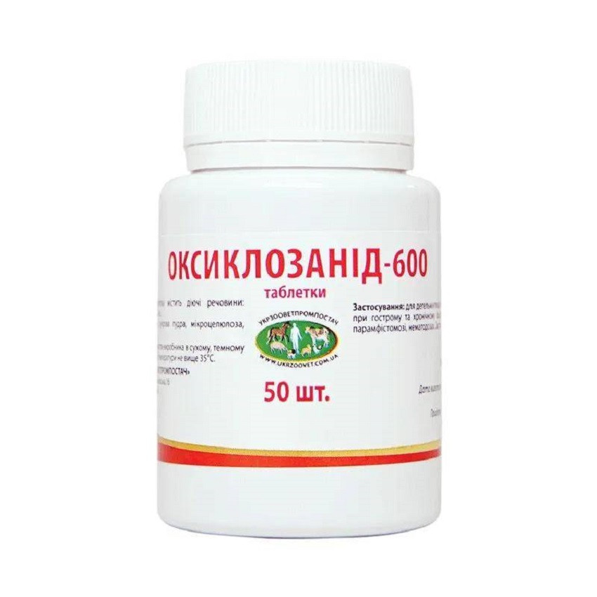 Оксиклозанід-600 антигельмінтик 50 табл ПЗВП, фото 1