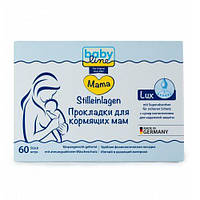 Прокладки для мам із суперпоглиначем LUX baby line 60 шт.