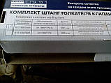 Штанга штовхача клапана (L = 287 мм) УАЗ, Волга, ГАЗ, Газель (402двиг.), фото 5