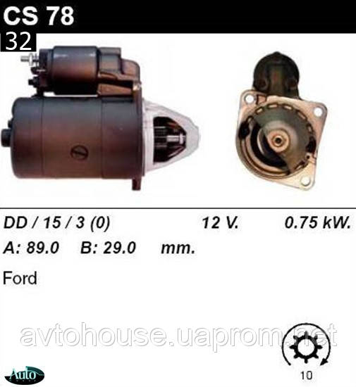 Стартер Ford Escort 1.1 1.3 i Sierra 1.6 1.8 2.0 i CS78