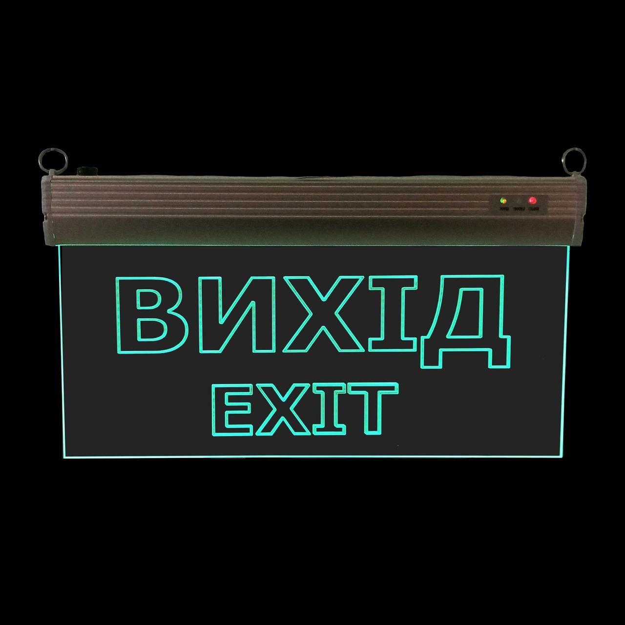 Светильник евакуационный S503 ACRYLIC LED 3W GRAVING "Вихід EXIT" TNSy - фото 1 - id-p2057162848