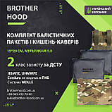 2 клас захисту Комплект балістичних пакетів 15*20 см і кишень-каверів мультикам 1.0 НВМПЕ UHMWPE, фото 9