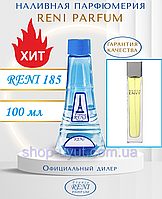 Жіночі парфуми аналог Envy Gucci 100 мл Reni 185 наливні парфуми, парфумована вода