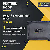 М'які балістичні пакети НВМПЕ 1 клас захисту 15*20 см