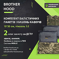 Комплект бічного захисту (кишені + балістичні пакети) 15*30 см - 2 клас захисту Піксель 1.0