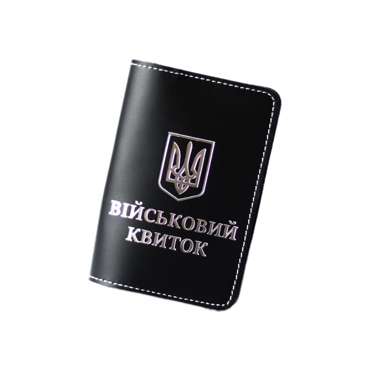 Обкладинка "Військовий квиток" чорна з посрібленням + біла нитка