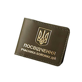 Обкладинка "Учасник бойових дій" олива з позолотою