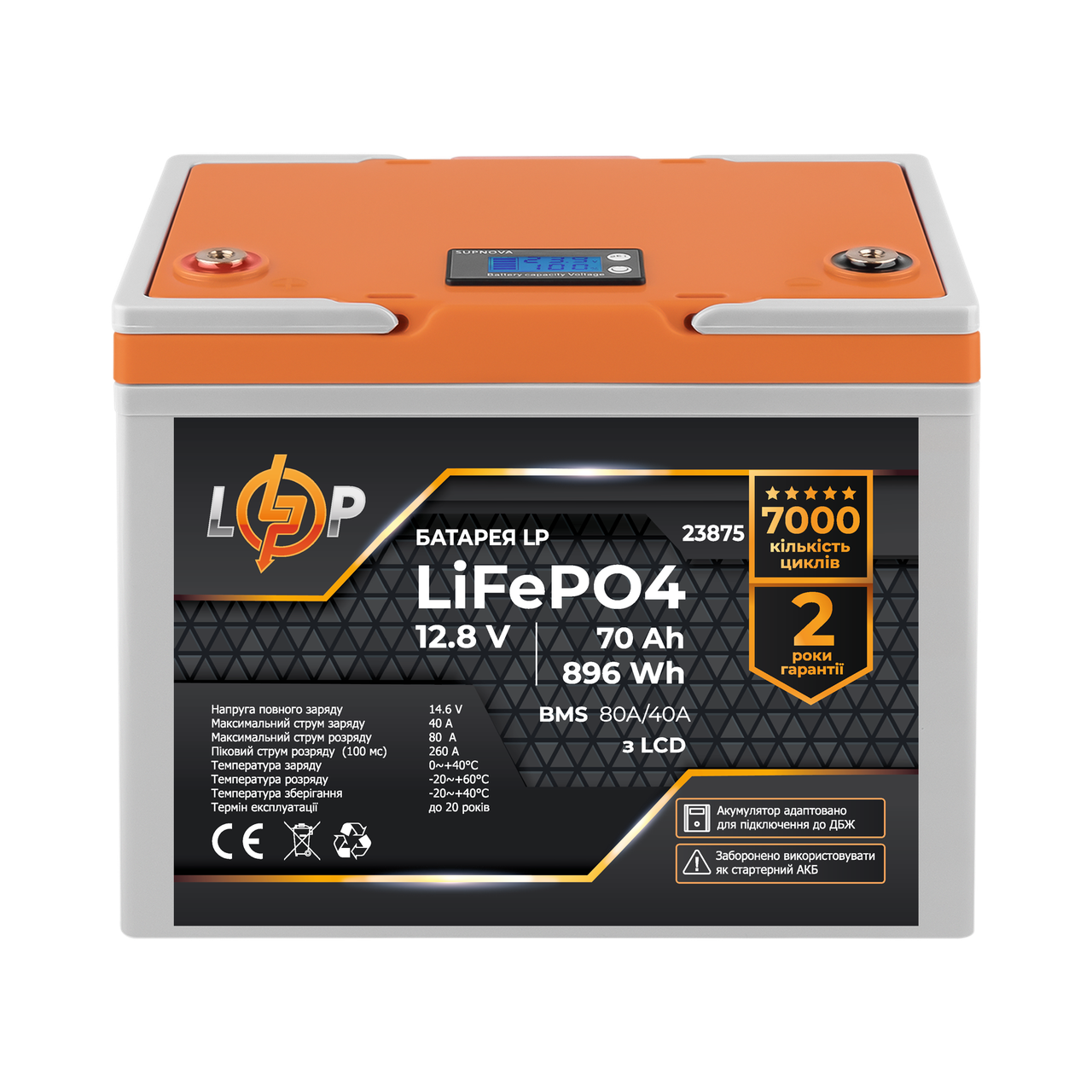 Аккумулятор LP LiFePO4 12.8V - 70 Ah (896Wh) (BMS 80A/40А) пластик LCD для ИБП - фото 1 - id-p2057279336