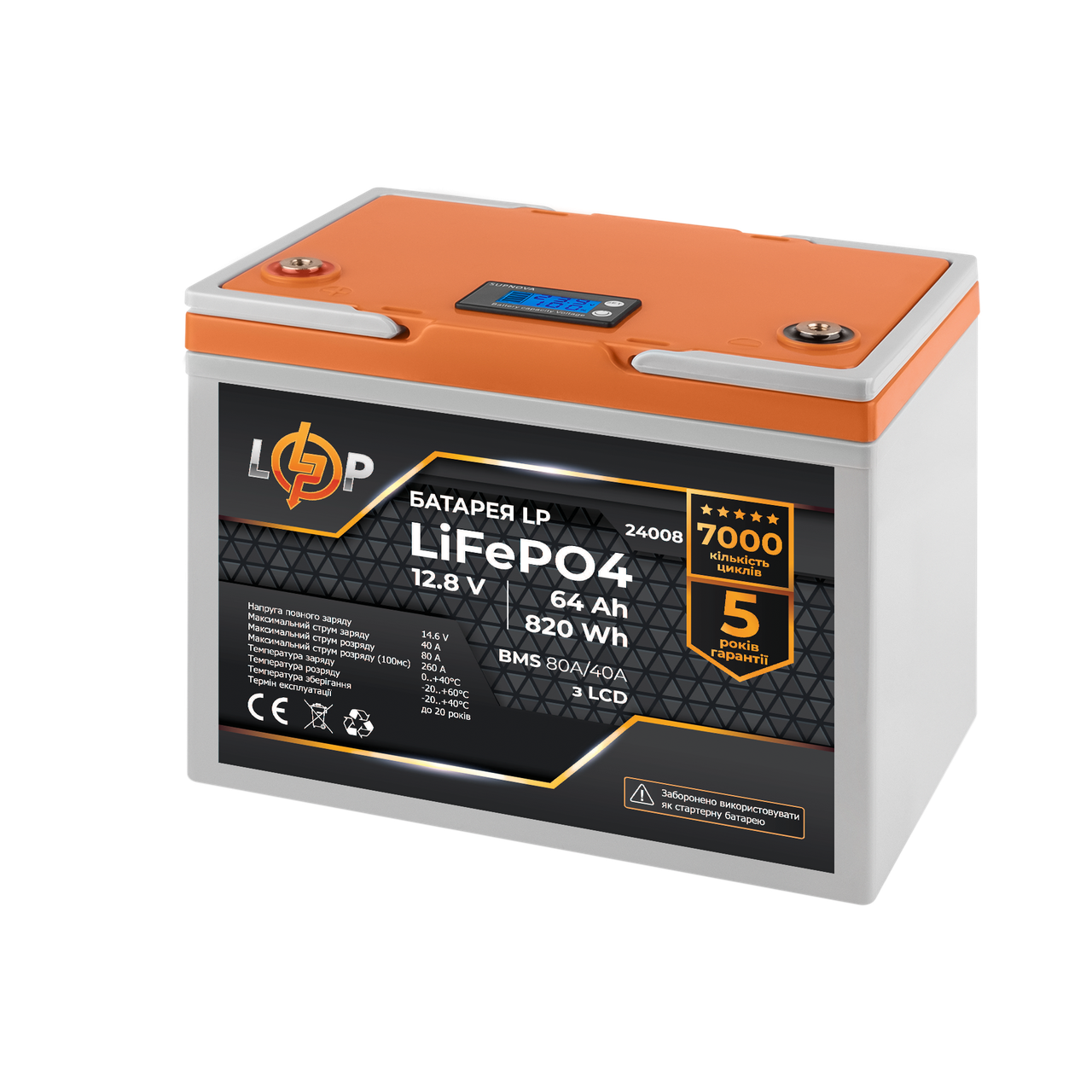 Аккумулятор LP LiFePO4 12,8V - 64 Ah (820Wh) (BMS 80A/40А) пластик LCD - фото 2 - id-p2057312183