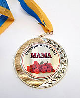 Медаль Найкраща в світі мама Ukraine