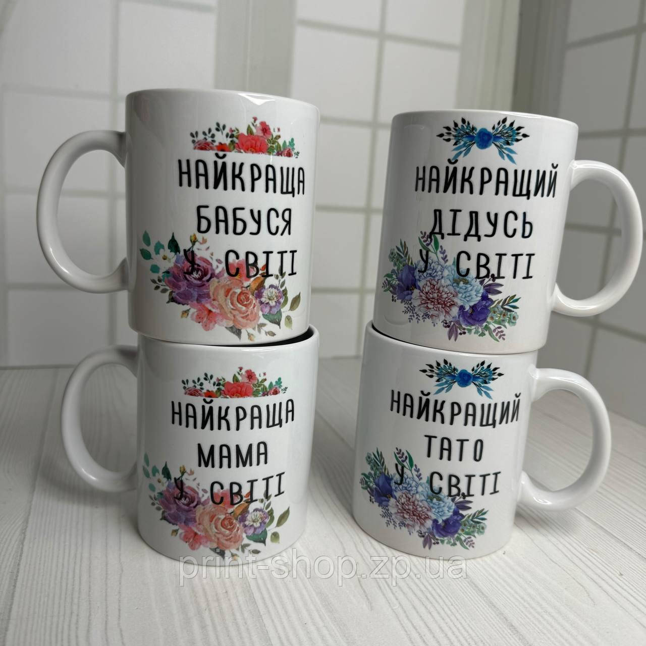 Парні чашки набір для найкращих мама, тато, бабуся, дідусь 4 шт