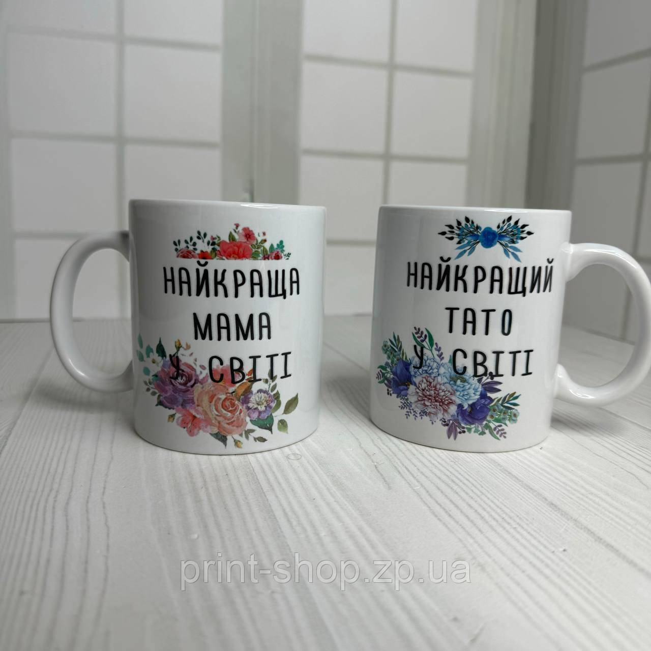 Парні чашки набір для найкращих мама, тато 2 шт