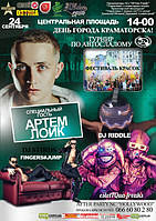 Поспішай на Holi Fest в Краматорську!