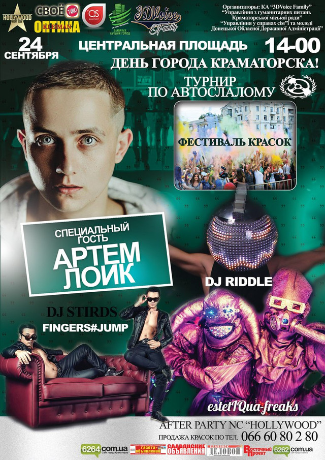 Поспішай на Holi Fest в Краматорську! Поспішай на Holi Fest в Краматорську!