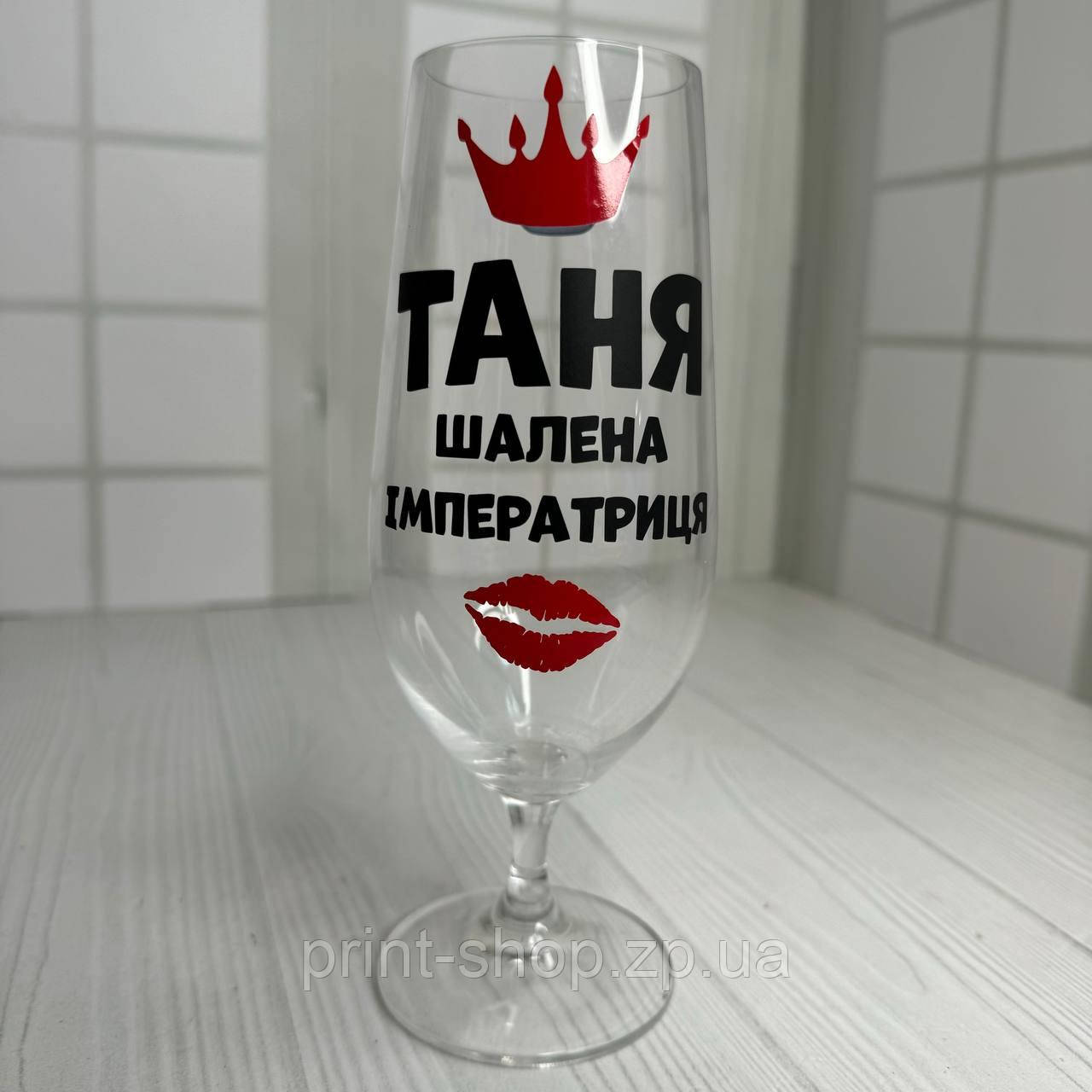 Пивний келих з написом "Таня шалена імператриця" 0,33 мл